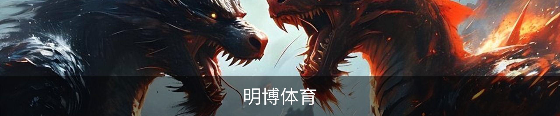 明博体育(MbSports)官方网站
